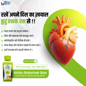 Hridu - HEART